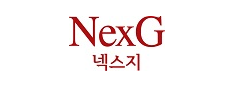 넥스지