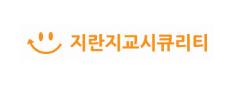 지란지교